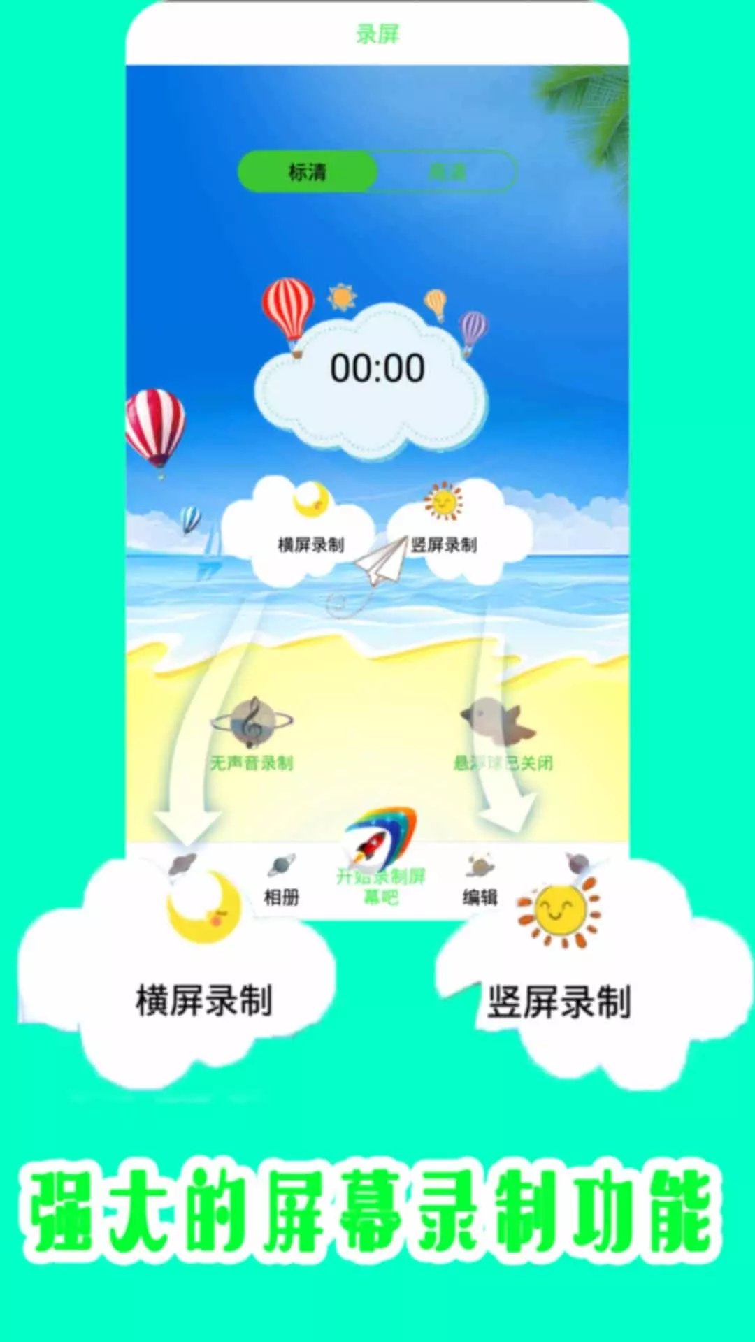 旋风吃鸡录屏网页版截图3