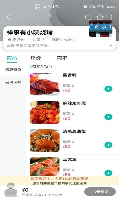 臻惠送完整版截图2