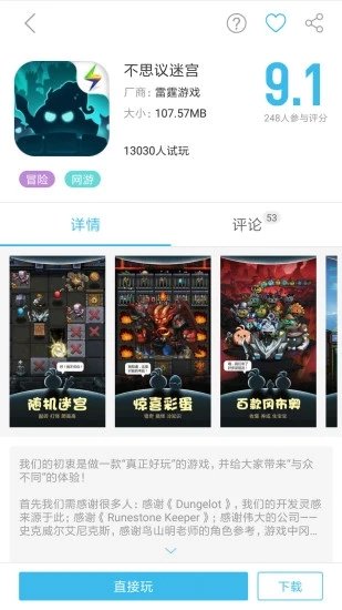 尝鲜官方正版截图2