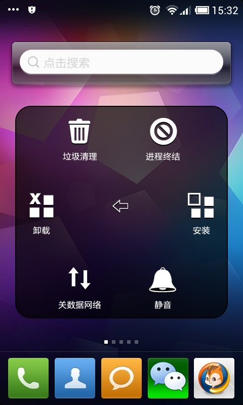 小白点工具箱正式版截图1