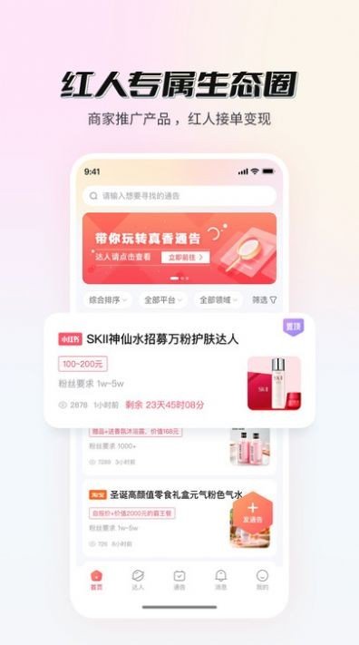 真香通告汉化版截图3