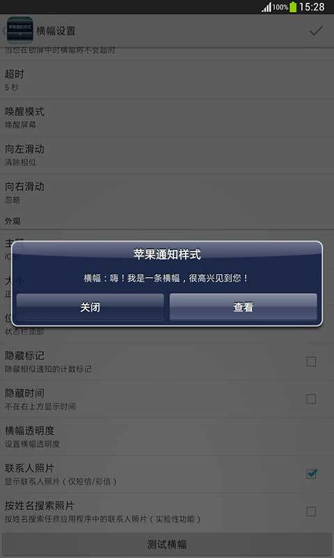 苹果通知样式完整版截图4