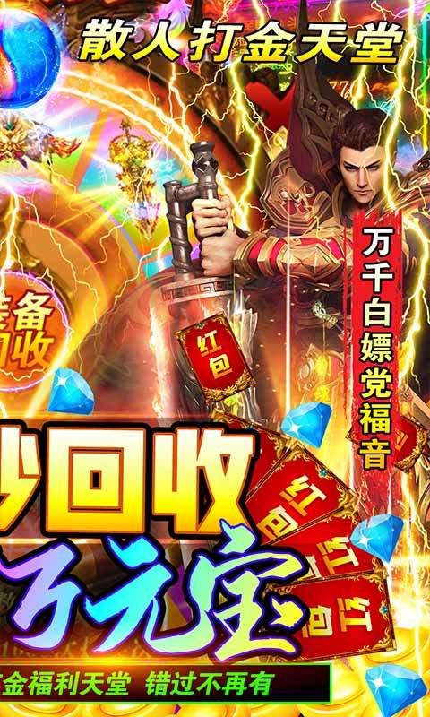 魔灵传说单职业打金无限制版截图2