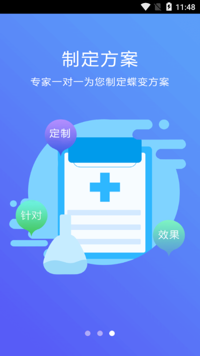 上海百达丽整形汉化版截图2