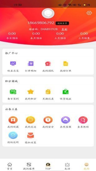 极省联盟完整版截图3