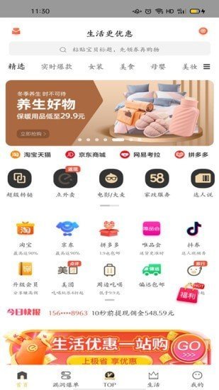 极省联盟完整版截图2