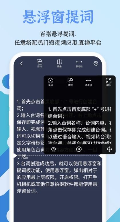 爱拍提词器精简版截图1