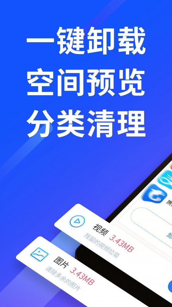 EasyCleaner网页版截图1