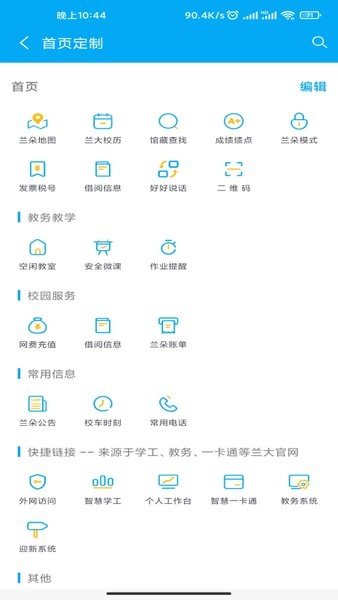 兰朵儿网页版截图3