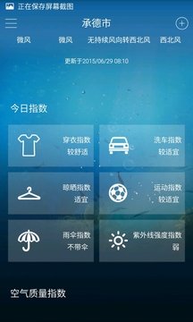 环保在线网页版截图2