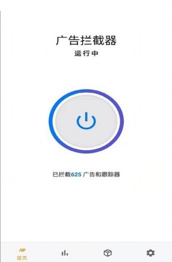 广告拦截器无限制版截图2