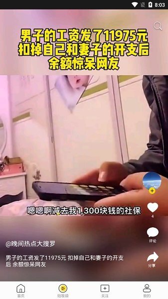 闲看视频无限制版截图2