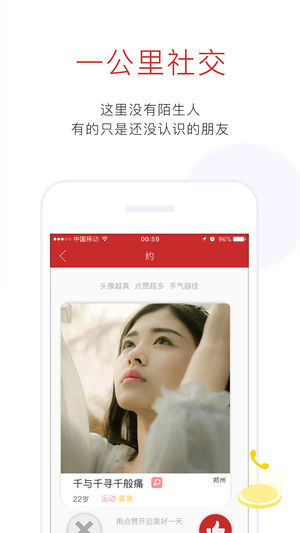 红图去广告版截图4