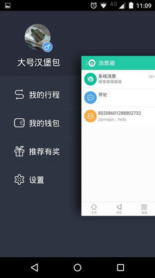 蜗牛车车官方正版截图4