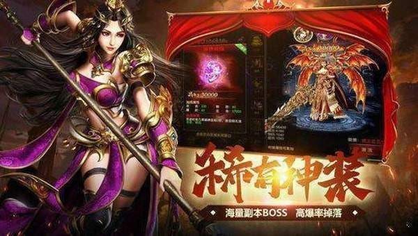 圣龙无双传奇打金精简版截图2