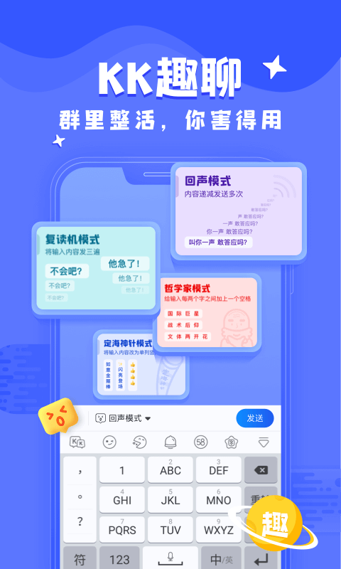 kk键盘去广告版截图2