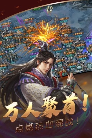 三国群雄传ol之放置三国百度版截图2