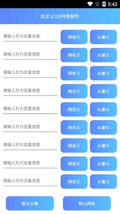 QQ未读消息完整版截图2