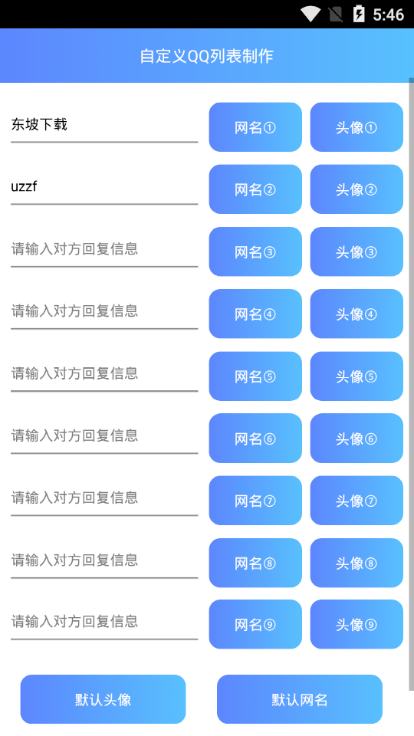 QQ未读消息完整版截图5