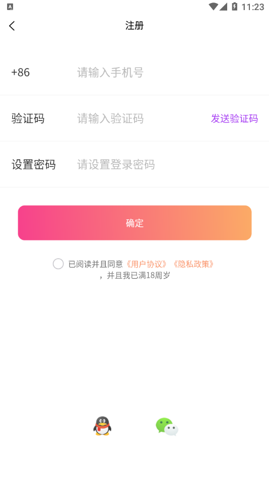 草莓公园正式版截图2