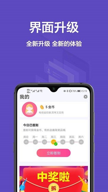 盒子遥控器网页版截图2