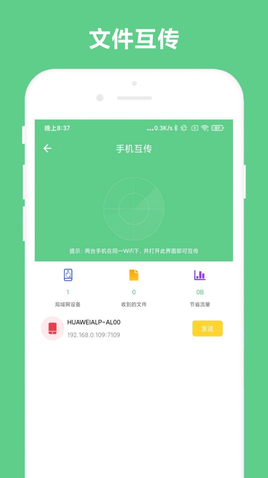 小奕文字识别正式版截图2