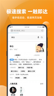 必用浏览器完整版截图2