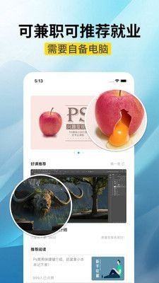 高新兼职网页版截图2