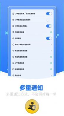 优腿配送端去广告版截图3