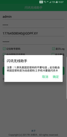 闪寻汉化版截图2