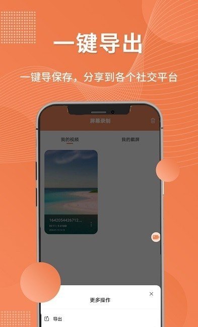 一键录屏工具免费版截图3