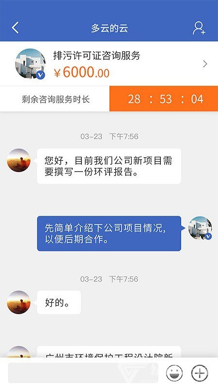 万物昌网页版截图3