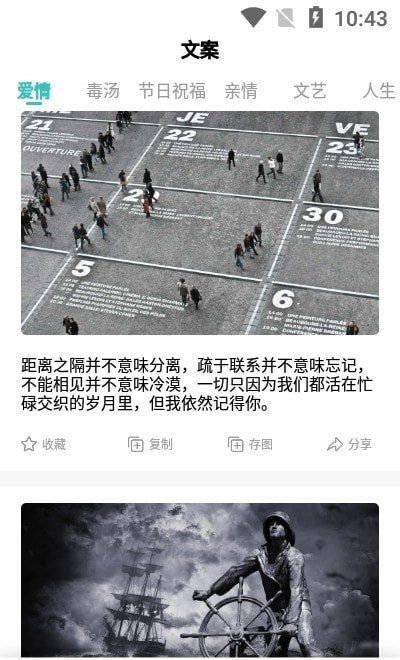 文案素材之家去广告版截图2