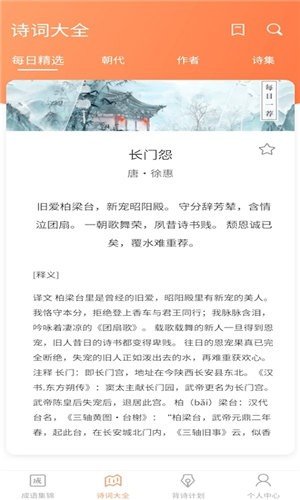 同城猜成语精简版截图3