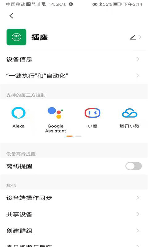 博登智能汉化版截图2