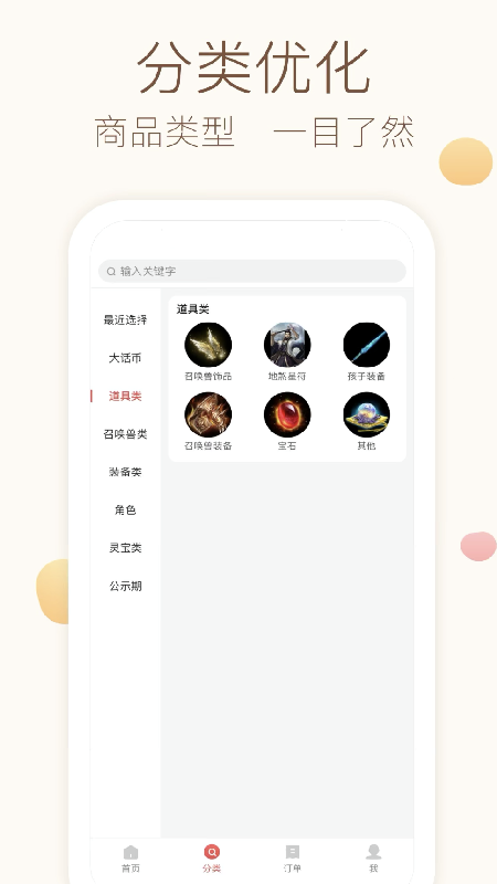 藏宝阁精简版截图2