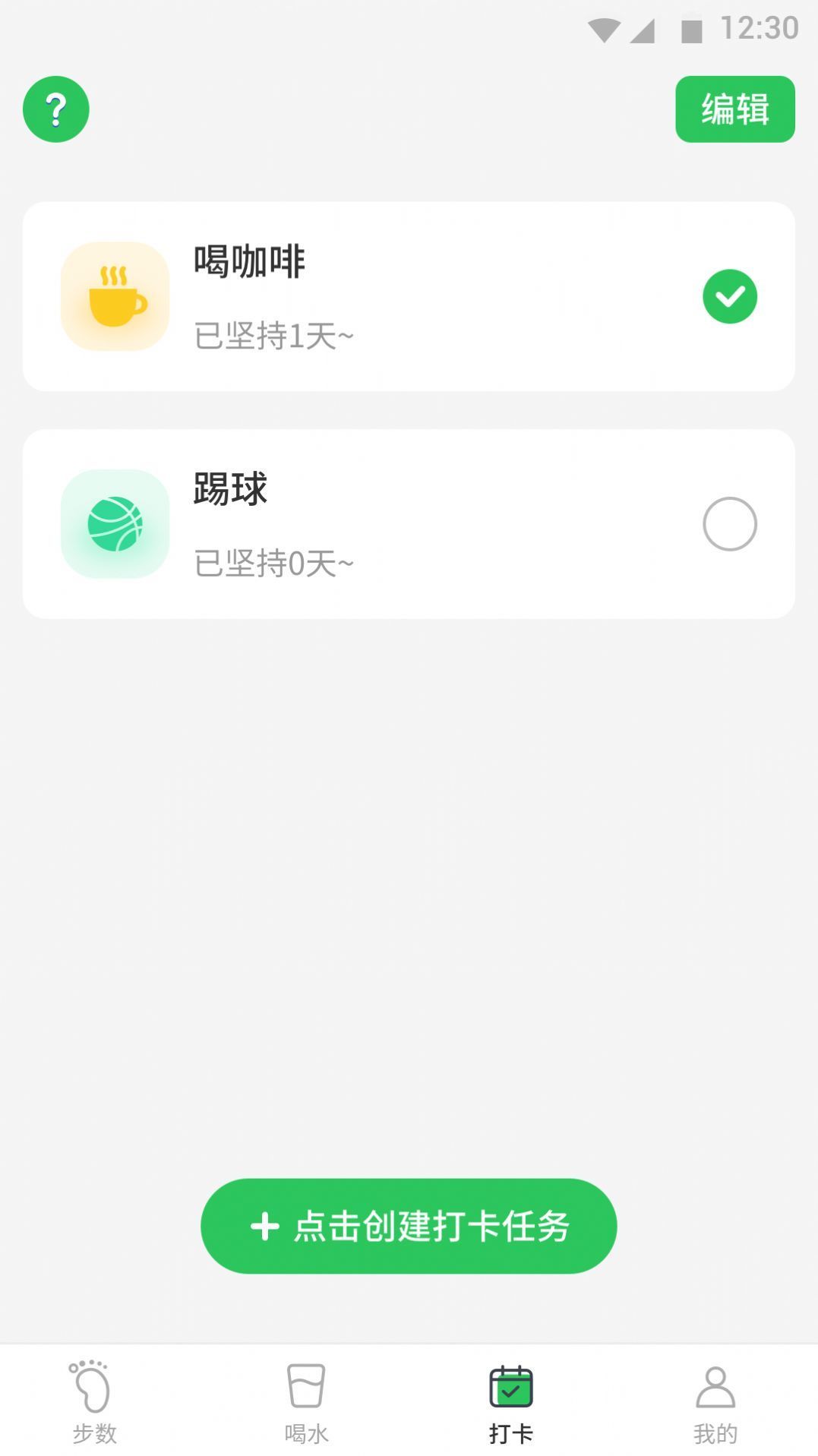 坚果计步安卓版截图5