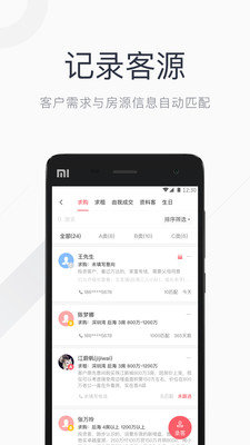 看房日记官方版截图2