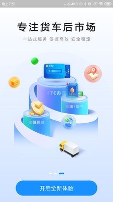 货易宝汉化版截图2