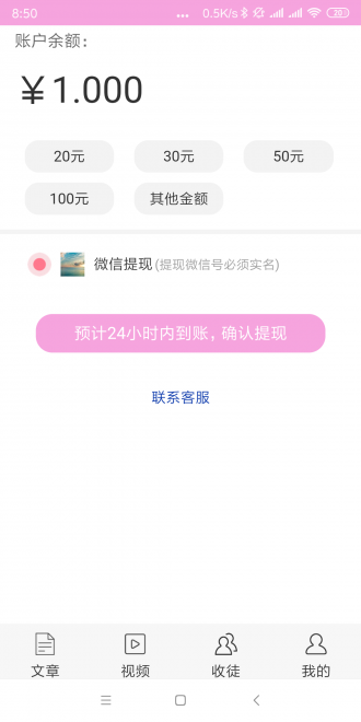 睡莲资讯去广告版截图1