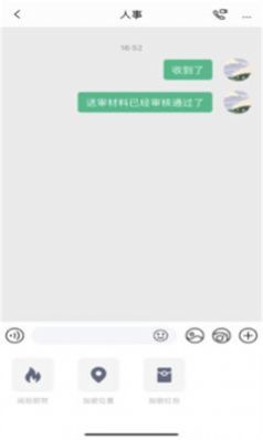 链上会议官方版截图3