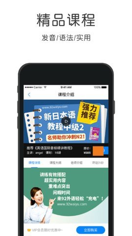 零基础日语无限制版截图1