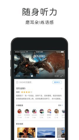 零基础日语无限制版截图4