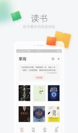 风语小说网官方正版截图3