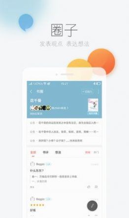 风语小说网官方正版截图2