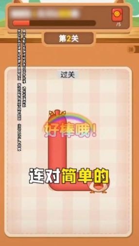 我连的贼快安卓版截图2