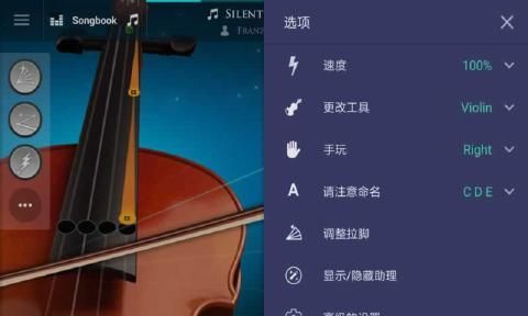 小提琴魔术体验服版截图2