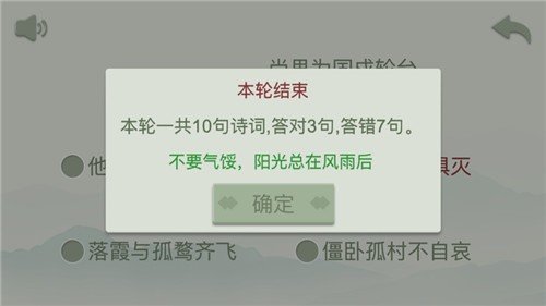 开心古诗词