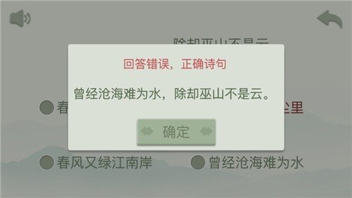 开心古诗词网页版截图2