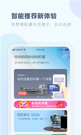 小尼管家正式版截图1